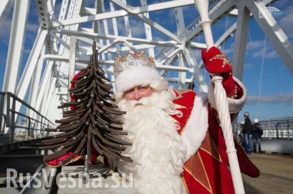 Дед Мороз пошёл в Крым по мосту (ФОТО, ВИДЕО)