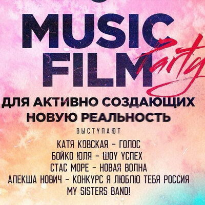 Елена Кипер представит своих учеников на Music Film Party