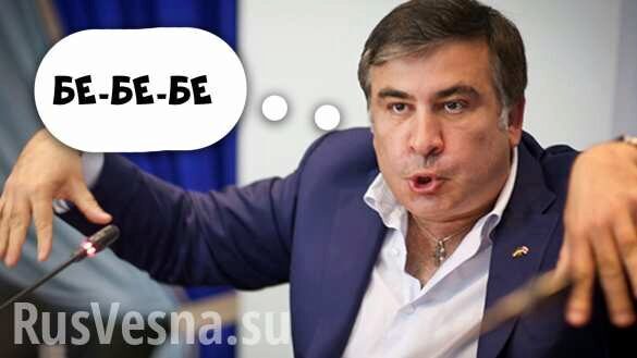 «Это позор для украинского народа», — Захарова о ситуации с Саакашвили
