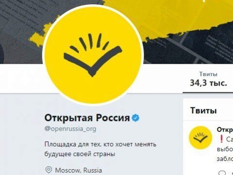 Генпрокуратура заблокировала сайты «Открытой России»