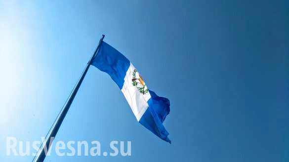 Гватемала переносит свое посольство в Иерусалим