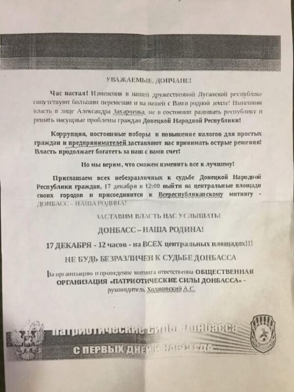 Ходаковский о «власти «ДНР»: «По вам плачет палата номер шесть»