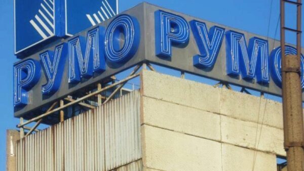 Имущество и счета «Румо» на 517 млн рублей арестованы за долги по зарплате