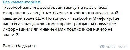 Кадыров назвал "мышиной возней США" блокировку его аккаунтов