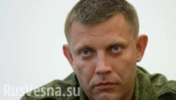 Киев намеренно срывает обмен пленными, — Захарченко