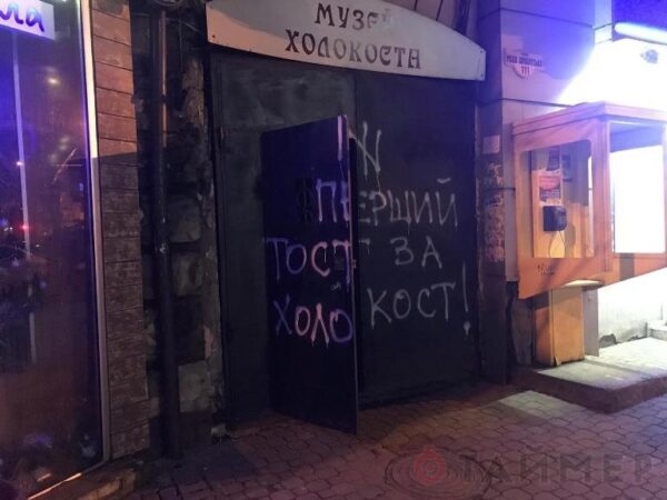 Консул Израиля считает антисемитские надписи в Одессе чьим-то заказом