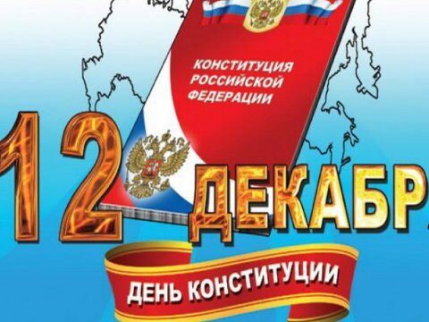 «Левада-Центр»: Россияне уверяются в нарушении властями Конституции