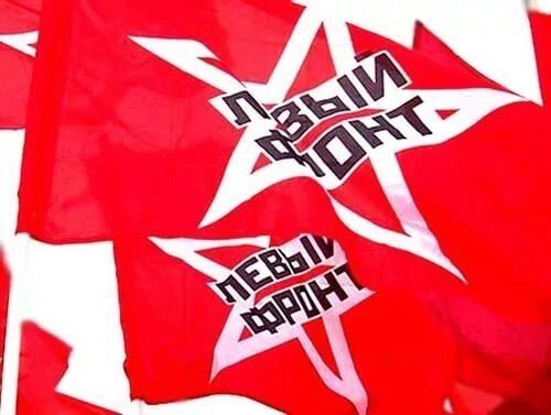 «Левый фронт» Удальцова поддержал кандидата от КПРФ на выборах президента