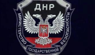«МГБ ДНР» задержала очередных «украинских шпионов»