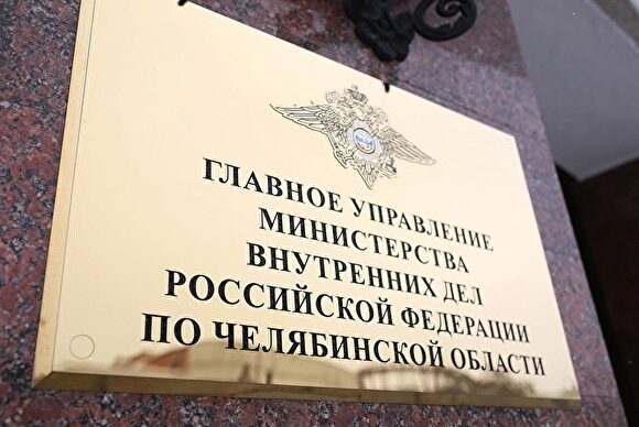 Министр внутренних дел России тайно приехал в Челябинск
