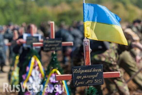 Минобороны Украины посчитало потери в Донбассе в 2017 году