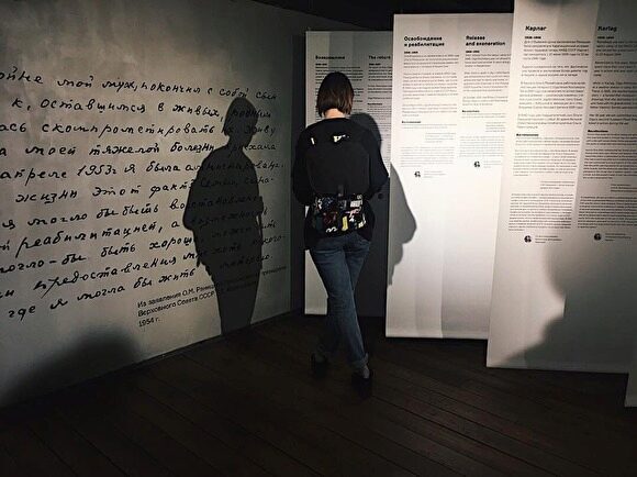 Музей истории ГУЛАГа обвинили в цензуре из-за эротического стихотворения