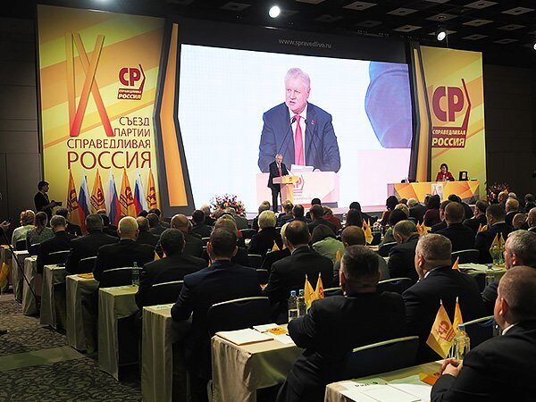 На съезде «Справедливой России» не все согласились с поддержкой партией кандидата Путина