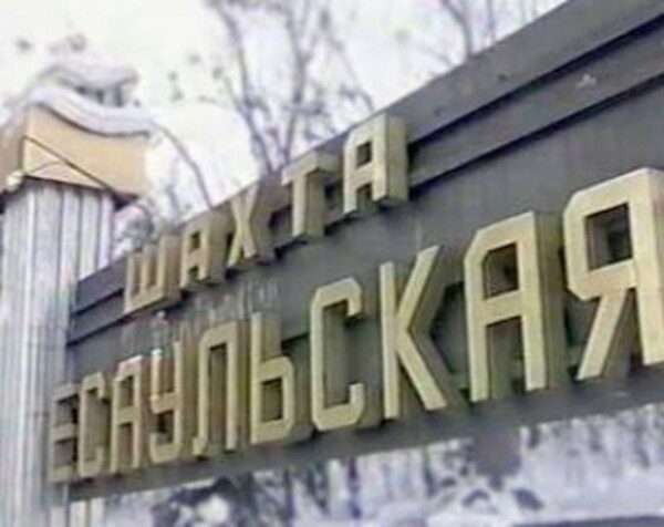 На шахте "Есаульская" в Новокузнецке три горняка остаются в каменном плену
