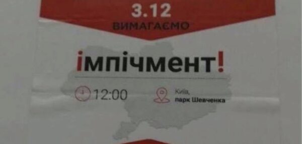 Нардепы обвинили Саакашвили в использовании карты Украины без Крыма