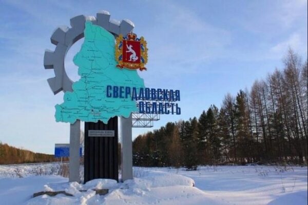 Новым министром внешнеэкономических связей Свердловской области станет проректор УрФУ