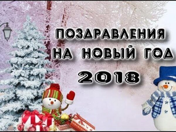 Новый 2018 год Желтой Собаки: самые лучшие поздравления, красивые анимации, праздничные стихотворения