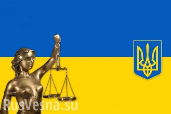 Об украинском правосудии: Верховный суд пытается принять решение о своей ликвидации