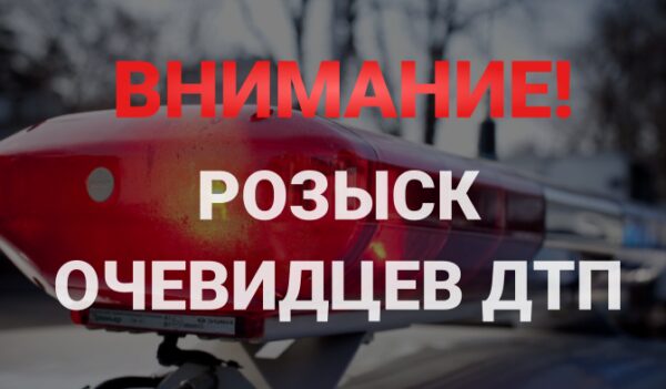 Очевидцев смертельного ДТП разыскивают полицейские во Владикавказе