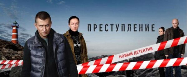 Опубликован рейтинг любимых сериалов россиян по итогам года