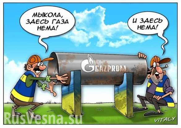 От «Северного потока — 2» зависит будущее Украины и «украинских труб», — СМИ ФРГ