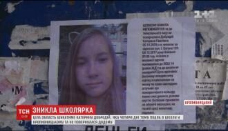 Под Кропивницким полиция нашла тело пропавшей 12-летней школьницы?