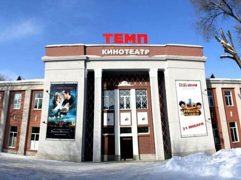 Правительство утвердило границы кинотеатра «Темп» как памятника