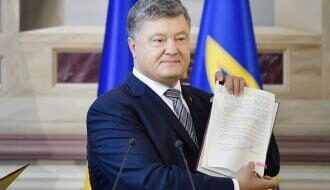 Президент Порошенко подписал бюджет-2018