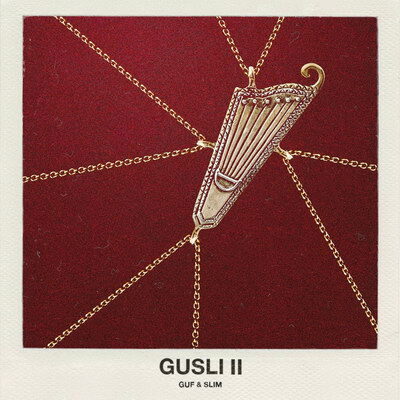 Рецензия: Гуф и Слим - «Gusli II» ****