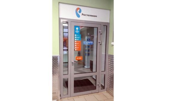 «Ростелеком» открыл офис продаж нового формата в Дзержинске