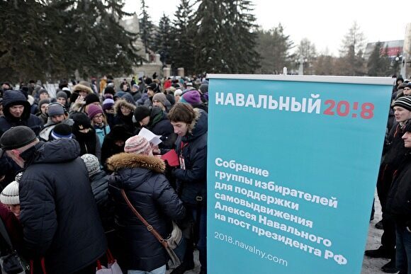 Собрание по выдвижению Навального в Челябинске прошло спокойно