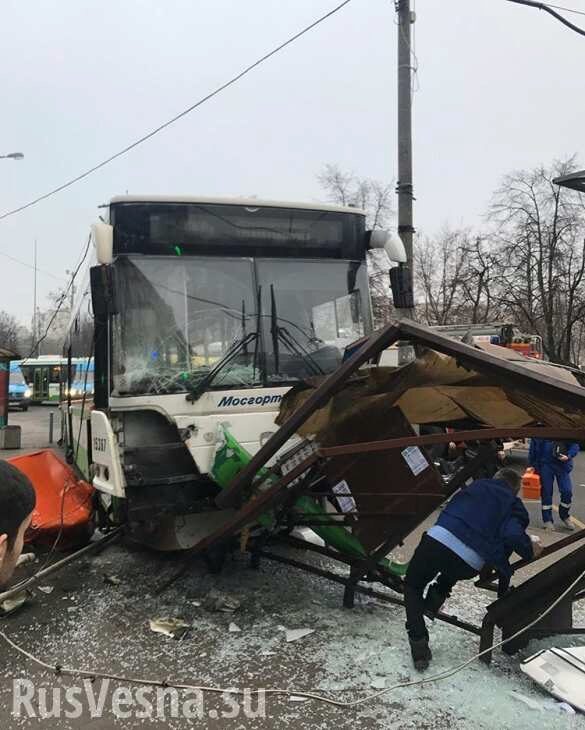 СРОЧНО: Автобус въехал на остановку в Москве, есть жертвы (+ФОТО, ВИДЕО)