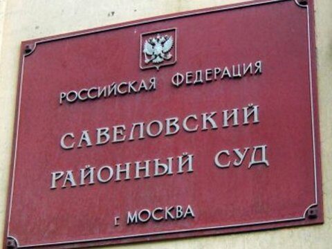 Суд не принял иск депутата Рашкина к вице-премьеру Мутко