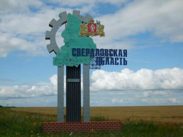 Свердловская область вошла в топ-10 мест для туризма