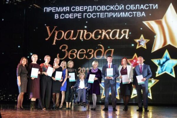 Свердловские отели получили дополнительные звезды (фото)