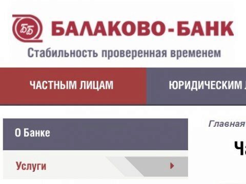 В аффилированном саратовскому экс-губернатору банке прошли проверки ЦБ