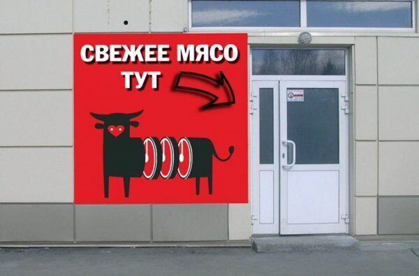 В Челябинской области радикальные вегетарианцы обрисовали мясную лавку