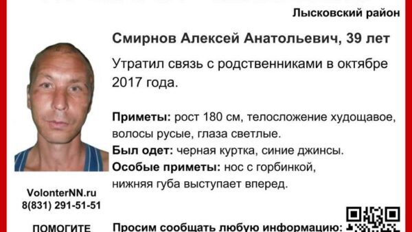 В Лысковском районе разыскивают пропавшего в октябре Алексея Смирнова