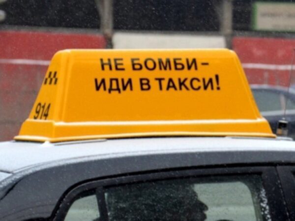 В Москве изъяты сотни авто, которые использовались, как незаконные такси