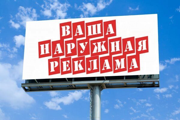 В Новосибирске с Нового Года подорожает наружная реклама