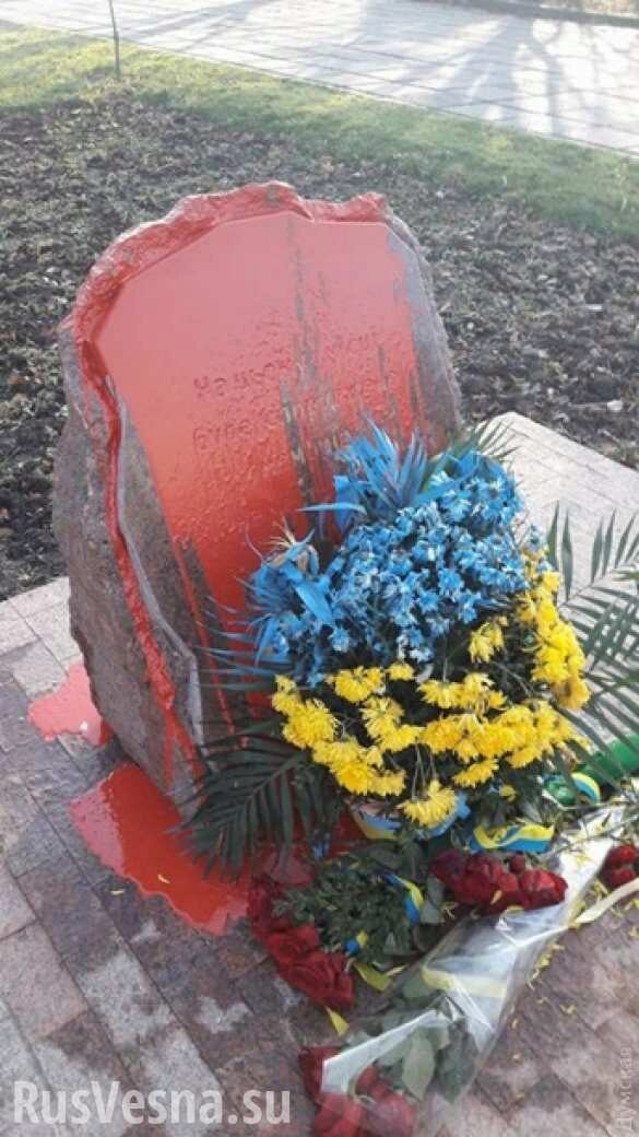 В Одессе облили «кровью» памятный знак боевикам «АТО» (ФОТО)