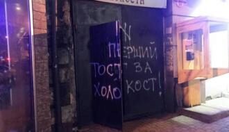 В Одессе здания разрисовали антисемитскими надписями