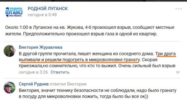 В одной из квартир Луганска прогремел взрыв, есть жертвы