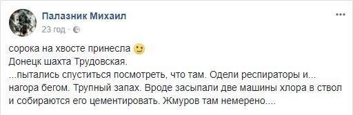 В оккупированном Донецке обнаружили братскую могилу