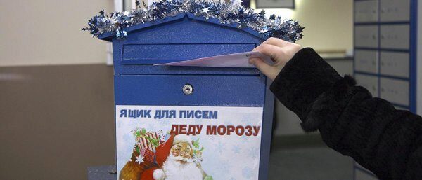 В Подмосковье появились почтовые ящики для писем Деду Морозу