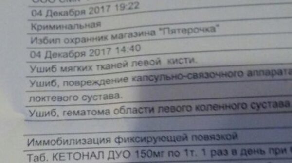 В «Пятерочке» появился очередной драчливый охранник