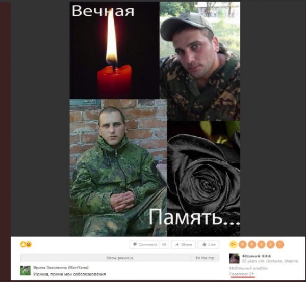 В зоне АТО ликвидировали боевика «ДНР» из Дружковки: появились фото
