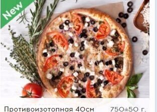 В Челябинске начали продавать новый вид пиццы — «Противоизотопная»