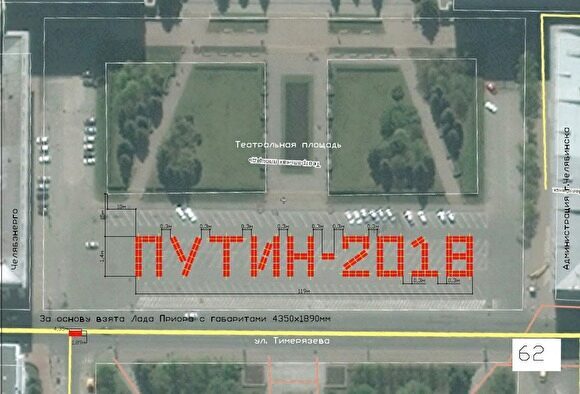В Челябинске НОД призывает выйти на несогласованный пикет в поддержку Путина