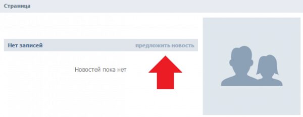 "ВКонтакте" появился запрет на редактирование предложенной записи